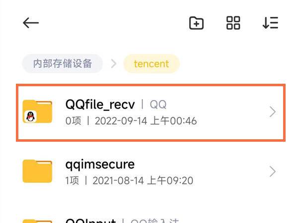 qq保存的视频在哪个文件夹 qq保存的视频在哪 qq保存的视频在哪个文件夹 qq保存的视频在哪-图片2